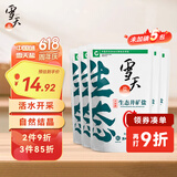 雪天生态井矿盐【未加碘】无添加生态盐调味品