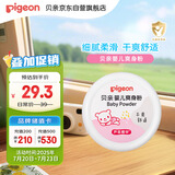 贝亲(Pigeon) 婴儿爽身粉 芦荟精华 含粉扑 140g HA10