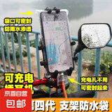 新款通用外卖骑手专用手机防水袋可充电放夹支架触屏充电孔防雨套 防水手机袋【7个装】