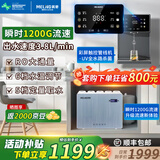 美菱（MeiLing）净水器家用1200G出水0阻垢加热直饮一体机餐边柜壁挂式管线机厨下RO反渗透净饮机前置过滤全屋套装 【高性价比套装】净水器+管线机