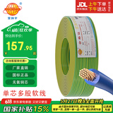 金环宇ZC-BVR 1.5平方黄绿双色接地线电线电缆阻燃单芯多股软铜线100米