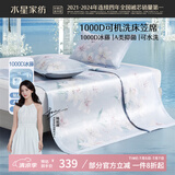 水星家纺凉席1000D高密冰藤席子A类抑菌可机洗夏凉席子150cm×200cm床笠款