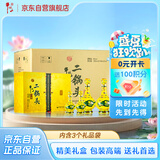牛栏山经典黄龙礼盒清香白酒 52度 500ml*2+125ml*2 3盒整箱装