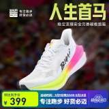 必迈2025春夏新款惊碳MIX2.0跑鞋男女专业全民碳板马拉松竞速运动鞋 出彩 44