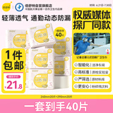 倍舒特0感棉日用卫生巾套装240mm+290mm40片
