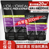 欧莱雅（LOREAL）男士洗面奶磨砂抗黑头痘印火山岩深层清洁毛孔控油角质护肤 炭爽抗黑头洁面两支