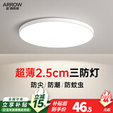 箭（ARROW）ARROW箭牌超薄led吸顶灯三防灯现代圆形超亮阳台走廊房间卧室灯具 【官方直营-普瑞护眼】直径37cm白光