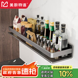 美厨物语厨房用具置物架大全调料置物架壁挂放调味品油盐酱醋厨具收纳架子