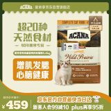 愛肯拿（ACANA）猫粮 牧场盛宴成猫幼猫粮 高蛋白无谷进口鸡肉粮5.4kg 效期26/2