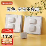 攸曼诚品插座保护盖儿童防触电安全塞宝宝插头插孔防护堵孔塞12个