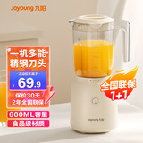 九阳（Joyoung）料理机小型家用多功能榨汁机搅拌机婴儿辅食机果汁杯碎冰干磨机豆浆米糊 L621 奶油白【单杯】
