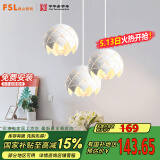 FSL佛山照明餐吊灯简约餐厅灯时尚吧台灯三头哑白50302