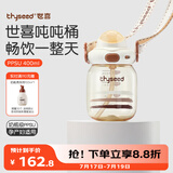 世喜吨吨桶儿童水杯1-3岁直饮吸管杯PPSU大宝宝幼儿园400ml夏季水壶