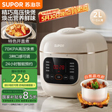 苏泊尔（SUPOR）【国家补贴】一人食迷你电压力锅2L 开盖收汁家用智能预约宝宝粥SY-20FC2001电饭煲高压锅1-3人