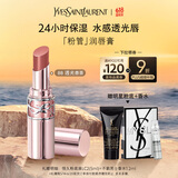 圣罗兰（YSL）粉管 8B 滋润口红唇膏礼盒化妆品生日礼物女618抢先购