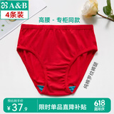 AB4条商场同款女抗菌短裤棉质中老年夏薄宽松大码高腰奶奶三角内裤 大红色 4条 M