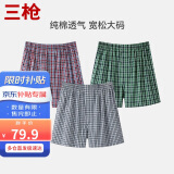三枪【100%棉梭织】内裤男士阿罗裤宽松大码透气舒适男短裤3枚装