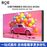 京东方（BOE）液晶拼接屏 大屏幕室内会议监控办公展厅广告指挥中心led电子屏定制