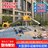 户外无动力游乐设备不锈钢滑梯攀爬网幼儿园小区儿童游乐设施定制 粉红色