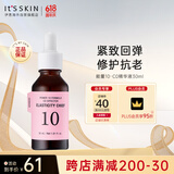 伊思（It’s skin）能量10精华液CO30ml 胶原蛋白光滑弹润补水保湿紧致肌肤面部精华