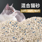 猫贵人猫砂原味混合豆腐猫砂新升级活性炭豆腐砂混合除臭几乎无尘膨润土 混合猫砂【结团快，经济实惠】 【竹炭味】混合猫砂10斤*特惠