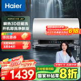 海尔（Haier）【小红花JH9】60升电热水器 无垢鲜活水净水洗 JH7升级款 3D巨能洗3300W变频节能速热家用储水式