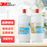 3M 净水器SDW4097T-CN滤芯也可通用于SDW4067T-CN家用厨房直饮机净水机净水配件 SDW4097T-CN滤芯一套(新老包装随机发)