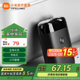 米家小米店铺电动剃须刀S100 小巧便携刮胡刀 Type-c充电 全身水洗 低噪音充电式胡须刀旅行锁可上飞机 电动剃须刀S100普通装