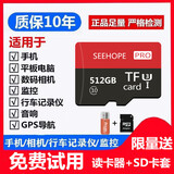 SEE HOPE内存卡512GB高速通用TF卡相机平板行车记录仪监控摄像头mp3SD卡 512G高速通用+读卡器+SD卡套