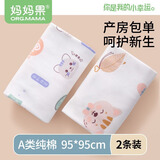 妈妈果（org.mama）婴儿包单纯棉新生儿包被秋冬薄款宝宝抱被防惊跳包巾产房襁褓a类 【单层款_2条】下单备注花色 95*95cm