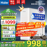 海尔（Haier）净水器家用厨下式RO反渗透纯水机直饮加热一体机自来水全屋前置过滤器套装前十名小白鲸 【性能TOP】2L/分大流速净水器