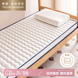 雅鹿·自由自在 A类乳胶床垫床褥子学生宿舍单人0.9米床加厚6cm 90x190cm 波纹白