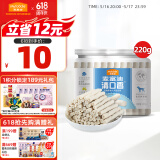 麦富迪 狗狗零食磨牙棒 清口香成犬幼犬咬胶钙奶味220g