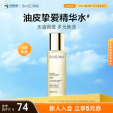 肌活（Bio-MESO）糙米水215ml1.0精华水爽肤水护肤品补水保湿控油提亮生日礼物