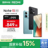 小米Redmi Note13 5G 国家补贴 1亿像素 超细四窄边OLED直屏 8GB+256GB 子夜黑 5G手机