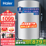海尔（Haier）竖立式电热水器3000w大功率双管速热储水50升60L智能变频水量增容壁挂式家用浴室 50L 3000W 竖立式三档变频款