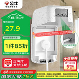 公牛（BULL）开关插座 防水开关面板盒防溅盒插座浴室F04(仅适合86型暗装使用)
