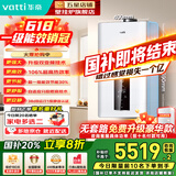 华帝【冠军单品】壁挂炉天然气地暖热水两用一级能效 国家补贴 静音双变频 家用壁挂炉热水器地暖锅炉 30KW 双变频节能/106%热效率 i16302