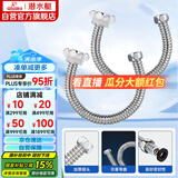 潜水艇（Submarine）E30-2 30cm波纹管热水器上水管开水器进水管304不锈钢耐热两根