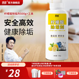 微能（Mic-Energy）热水器清洗除垢剂免拆洗燃气电热水器清洁剂去水垢锈专用 柠檬酸除垢剂500g+工具