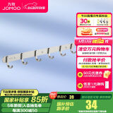 九牧（JOMOO） 厨卫挂件浴室厨房挂钩实心加厚挂衣钩衣帽钩墙挂卫生间挂钩 亮银【6排】939306