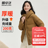 雪中飞羽绒服女士春季连帽保暖防寒加厚高充绒休闲舒适百搭外套羽绒衣 棕色 XL (170)