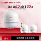 韩束（KanS）蓝铜肽面霜护肤品精华霜保湿修护舒缓紧致送女友送妈妈 【蓝铜肽】紧致精华霜20g