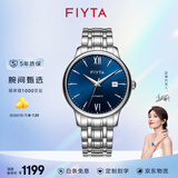 飞亚达（FIYTA）男士手表男 经典防水商务百搭机械表 生日礼物送老公爸爸 经典风范|太阳砂纹 儒雅蓝盘男表
