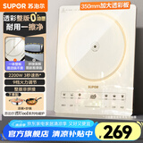 苏泊尔（SUPOR）电磁炉 家用2200W大功率新型电磁炉 0油墨一体透彩整板多功能电磁炉电磁灶 双层聚能火锅炉 电磁炉一套带锅【送炒锅+汤锅】
