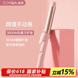崔娅负离子卷发棒 32mm自然卷波浪卷发器 防烫不伤发懒人神器 韩式氛围卷 520生日礼物T304F