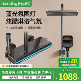 Durasting杜拉斯汀数显淋浴花洒套装恒温出水按键式数显氛围灯沐浴花洒B6 B6【枪灰】恒温