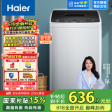 海尔（Haier）洗衣机全自动波轮8公斤家用租房神器宿舍节能健康桶自洁智能称重漂甩合一以旧换新Mate1以旧换新