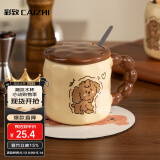 彩致（CAIZHI）陶瓷马克杯咖啡杯水杯礼盒装送男女朋友美拉德小狗杯CZ6988