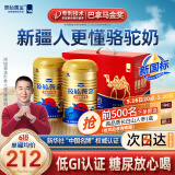 原始黄金新疆骆驼奶粉330g*2罐益生菌驼乳粉无蔗糖中老年儿童成人奶粉礼盒